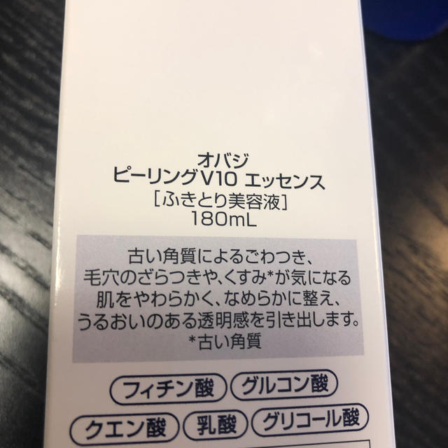 Obagi(オバジ)の新品オバジピーリングV10エッセンス180ml コスメ/美容のスキンケア/基礎化粧品(美容液)の商品写真