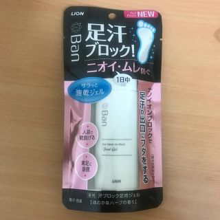 ライオン(LION)のBan(バン) 汗ブロック 足用ジェル ほのかなハーブの香り(40ml)(制汗/デオドラント剤)