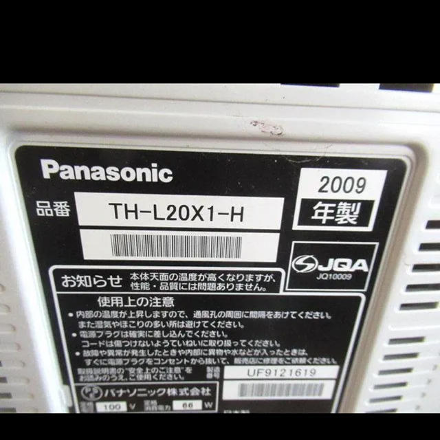 ★送料込★Panasonic パナソニック 液晶テレビ TH-L20X1-H