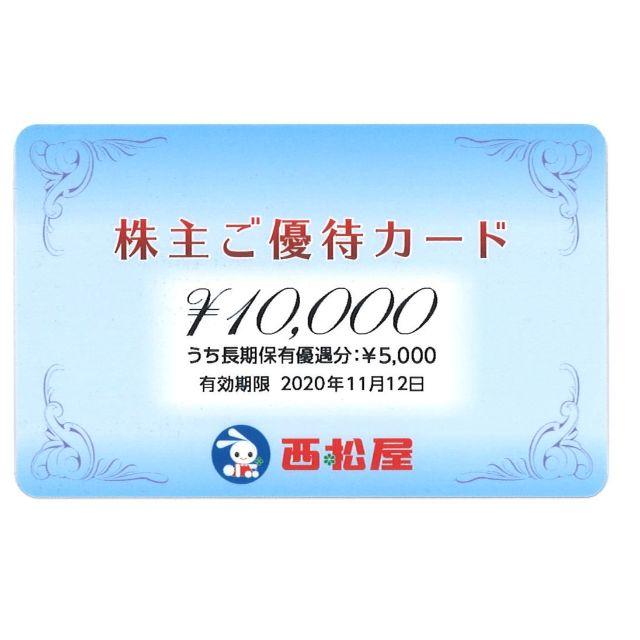ショッピング????西松屋　株主優待カード　25,000円