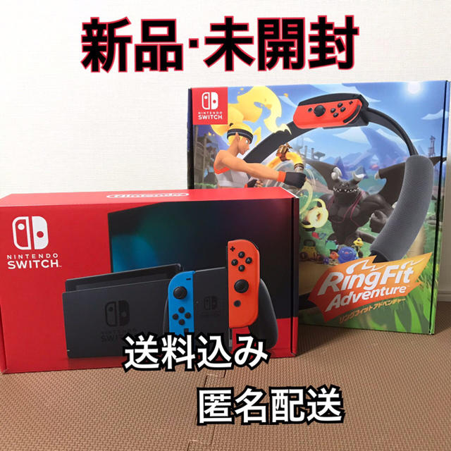 エンタメ/ホビー新品・送料無料　Nintendo Switch本体&リングフィットアドベンチャー