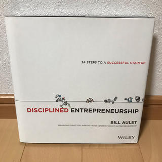 disciplined entrepreneurship(ビジネス/経済)