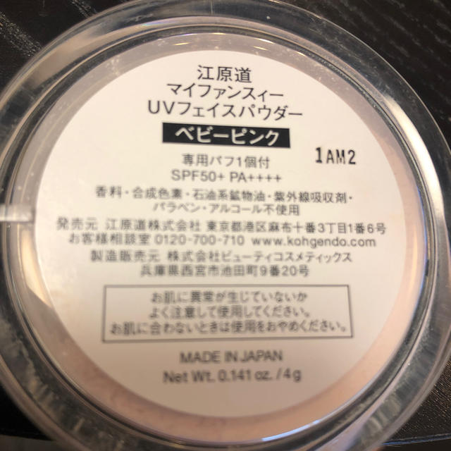 江原道(KohGenDo)(コウゲンドウ)のロムアンドゼロティント江原堂パウダーESPAオイル他10点セット コスメ/美容のスキンケア/基礎化粧品(美容液)の商品写真