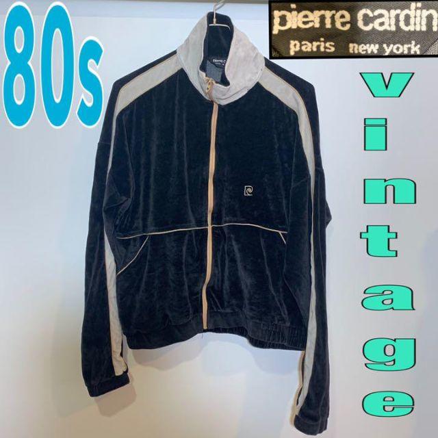 80s ビンテージ ピエールカルダン pierre cardin ベロアジャージ