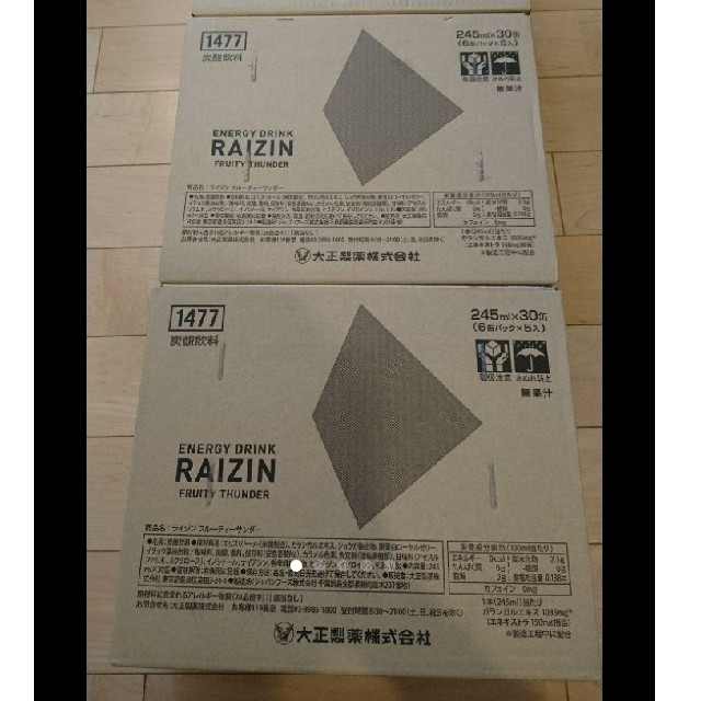 大正製薬(タイショウセイヤク)のomega様専用 raizin ライジン約3ケース 87本 食品/飲料/酒の飲料(ソフトドリンク)の商品写真