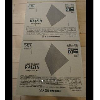 タイショウセイヤク(大正製薬)のomega様専用 raizin ライジン約3ケース 87本(ソフトドリンク)