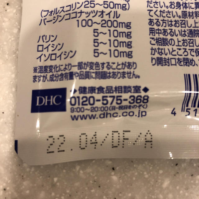 DHC(ディーエイチシー)の5つセット！DHC フォースコリーソフトカプセル 20日　40粒 コスメ/美容のダイエット(ダイエット食品)の商品写真