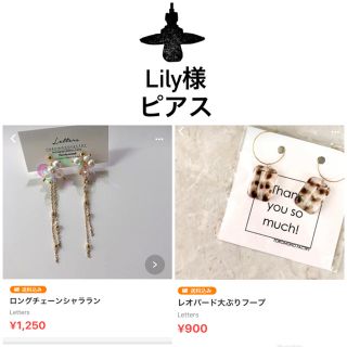 Lily様2点ピアス-100(ピアス)