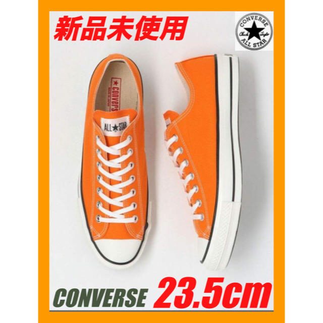 CONVERSE(コンバース)の☆新品☆ CVSALLSTARLOORNG コンバース　オレンジ　オールスター レディースの靴/シューズ(スニーカー)の商品写真