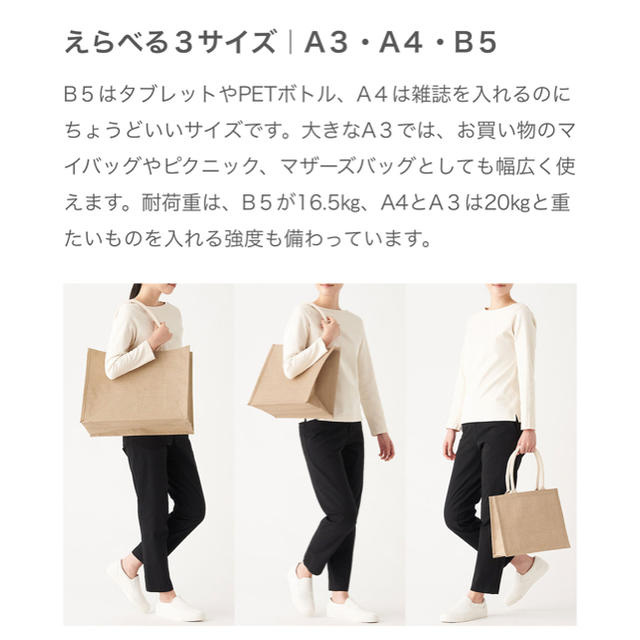 MUJI (無印良品)(ムジルシリョウヒン)の無印良品　ジュートマイバック　 レディースのバッグ(エコバッグ)の商品写真