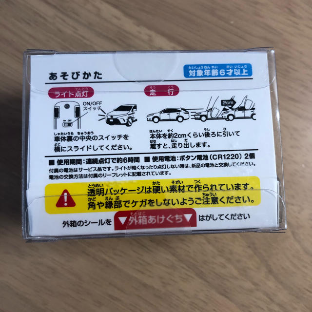 トヨタ(トヨタ)のanguk様専用　 エンタメ/ホビーのおもちゃ/ぬいぐるみ(ミニカー)の商品写真