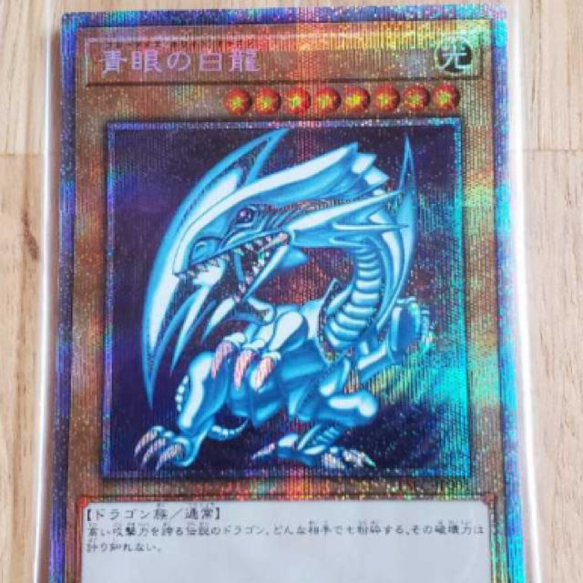 遊戯王(ユウギオウ)のssss様　専用　　遊戯王　プリズマ　ブルーアイズ ホワイトドラゴン エンタメ/ホビーのトレーディングカード(シングルカード)の商品写真