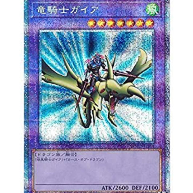 遊戯王(ユウギオウ)のssss様　専用　　遊戯王　プリズマ　ブルーアイズ ホワイトドラゴン エンタメ/ホビーのトレーディングカード(シングルカード)の商品写真