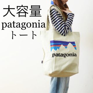 パタゴニア(patagonia)の最新2020 パタゴニア トートバッグ 新品未使用品(トートバッグ)