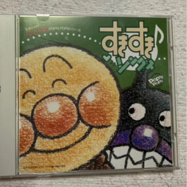 アンパンマン(アンパンマン)のアンパンマン すきすきソングス CD エンタメ/ホビーのCD(アニメ)の商品写真