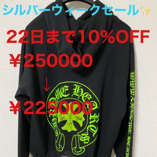 クロムハーツ(Chrome Hearts)のクロムハーツ　Chrome Hearts 新作　2020 パーカー　限定品　レア(パーカー)