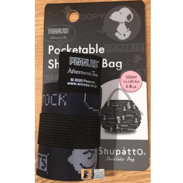 SNOOPY(スヌーピー)のAfternoonTea /PEANUTS/ShupattoコンパクトバッグS黒 レディースのバッグ(エコバッグ)の商品写真