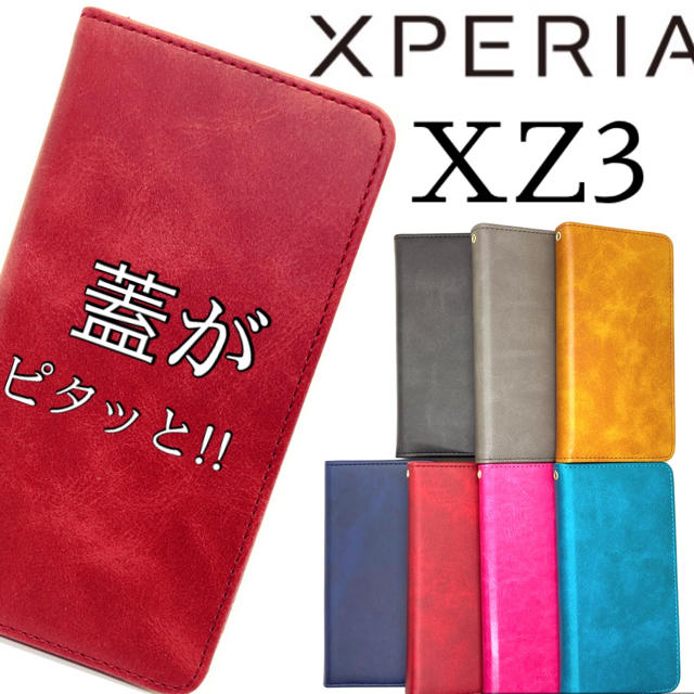 Xperia(エクスペリア)のSONY Xperia エクスペリア XZ3 スマホ ケース カバー 手帳 スマホ/家電/カメラのスマホアクセサリー(Androidケース)の商品写真