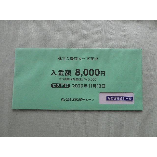 西松屋株主優待（8000円×1枚）B西松屋株主優待です