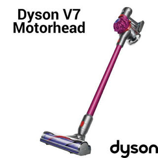 Dyson V7 Motorhead SV11ENT 2018年モデル