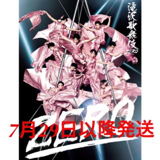 ジャニーズ(Johnny's)の滝沢歌舞伎zero初回生産限定盤   7月29日以降発送(舞台/ミュージカル)