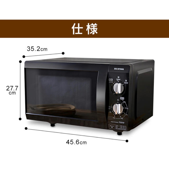 アイリスオーヤマ　シンプル電子レンジ　フラットテーブル