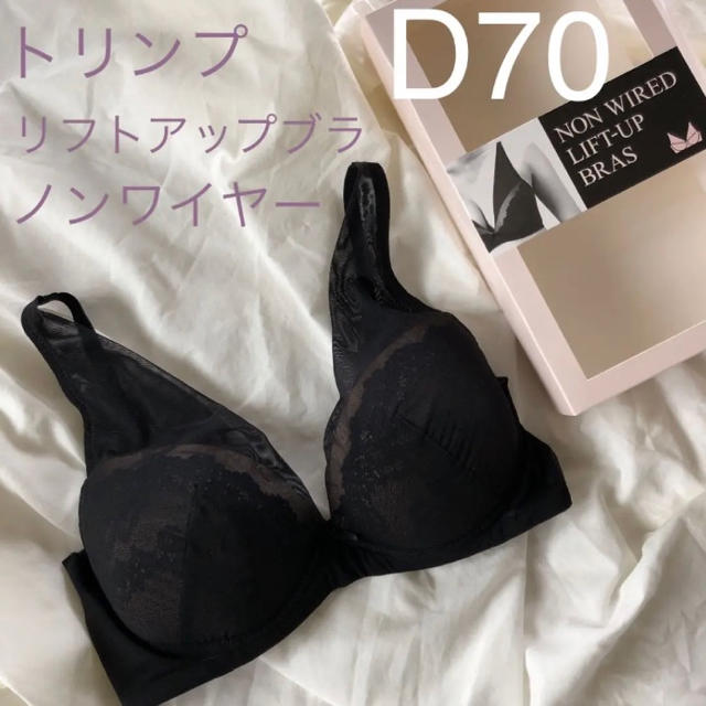 Triumph トリンプ ノンワイヤーブラ D70 ブラトップ リフトアップブラ の通販 By Furu トリンプならラクマ Triumph トリンプ ノンワイヤーブラ D70 ブラトップ リフトアップブラ の通販 By Furu トリンプならラクマ
