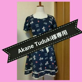 フィント(F i.n.t)のAkane Tuduki様専用(ひざ丈ワンピース)