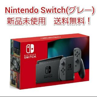 ニンテンドウ(任天堂)の任天堂 Nintendo Switch 本体 (家庭用ゲーム機本体)