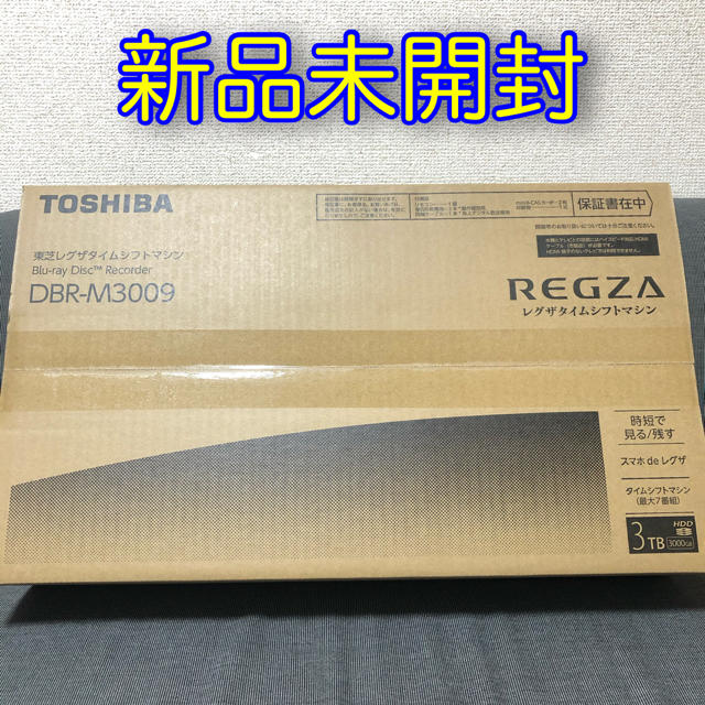 【新品未開封】TOSHIBA REGZA レグザサーバー DBR-M3009