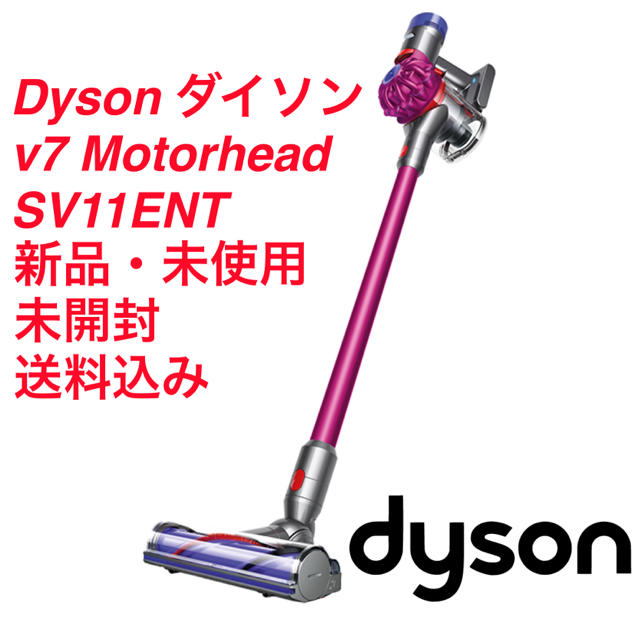 Dyson(ダイソン)のダイソン 掃除機 コードレス Dyson V7 モーターヘッド SV11ENT スマホ/家電/カメラの生活家電(掃除機)の商品写真