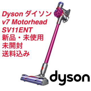 ダイソン(Dyson)のダイソン 掃除機 コードレス Dyson V7 モーターヘッド SV11ENT(掃除機)