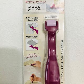 コロコロオープナー　クロバー　正規品(その他)