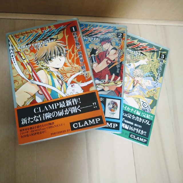 講談社 ツバサクロニクル ニライカナイ編 1 3巻セットの通販 By なか4575 S Shop コウダンシャならラクマ