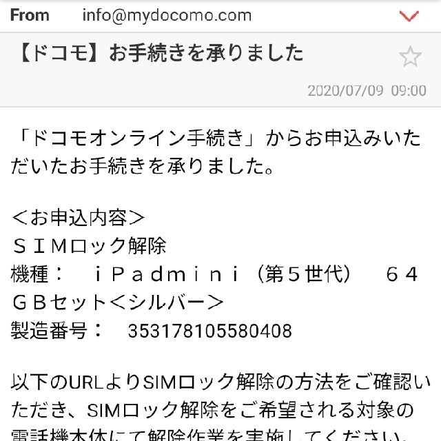 ☆ipadmini 5 セルラー 64GB シルバー SIMフリー☆送料無料⑧