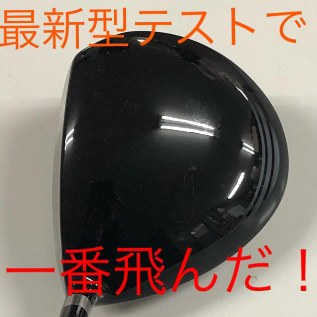 新品!雑誌テストで一番飛んだ!ワークスゴルフハイパーブレードΓ