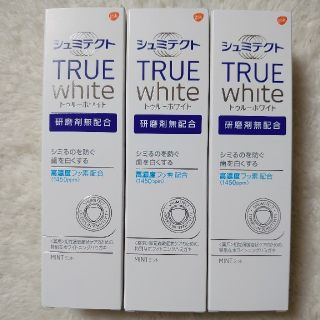 アースセイヤク(アース製薬)のシュミテクト TRUE white  3本セットで！(歯磨き粉)