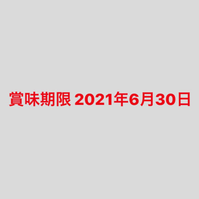 【産地直売】100g×3袋 八十八夜 深蒸し茶  静岡 牧之原 食品/飲料/酒の飲料(茶)の商品写真