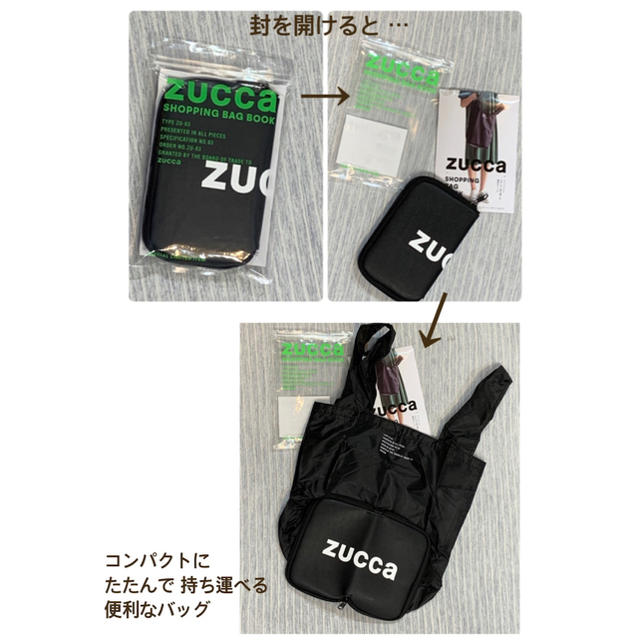 ZUCCa(ズッカ)の新品 ZUCCa ファミリーマート限定エコバッグ レディースのバッグ(エコバッグ)の商品写真