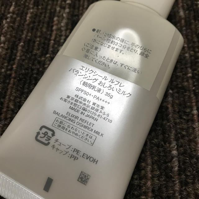 SHISEIDO (資生堂)(シセイドウ)の《残量約6割》2020年5月購入品　おしろいミルク コスメ/美容のベースメイク/化粧品(化粧下地)の商品写真