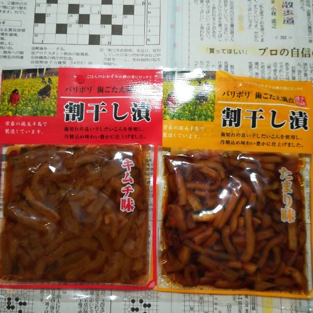 漬物　セット 食品/飲料/酒の加工食品(漬物)の商品写真