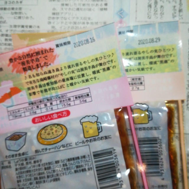 漬物　セット 食品/飲料/酒の加工食品(漬物)の商品写真