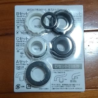 ミツビシケミカル(三菱ケミカル)のクリンスイ（部品のみ）(浄水機)