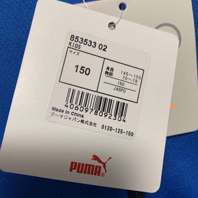 PUMA(プーマ)のPUMAプーマ 長袖ジャージジャケット 853533 トレーニング 150㎝新品 キッズ/ベビー/マタニティのキッズ服男の子用(90cm~)(ジャケット/上着)の商品写真