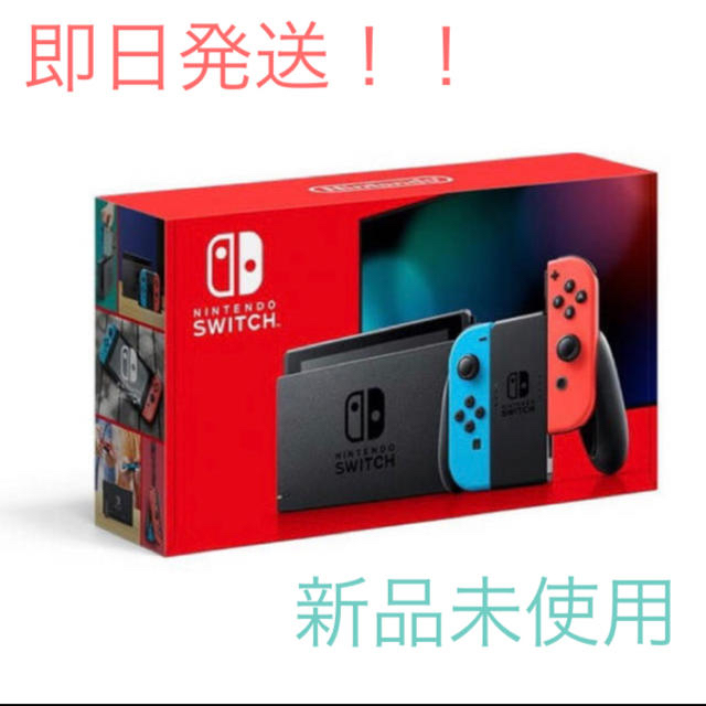 新品未開封★Switch 任天堂スイッチ 本体 ネオン  ニンテンドウ