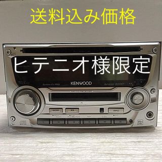 ケンウッド(KENWOOD)のカーステレオCD MD(カーオーディオ)