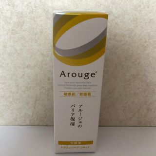 アルージェ(Arouge)のアルージェ 化粧液(化粧水/ローション)