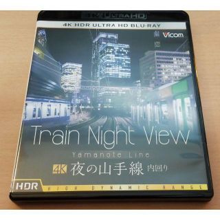 Train Night View 夜の山手線 4K HDR 内回り(趣味/実用)