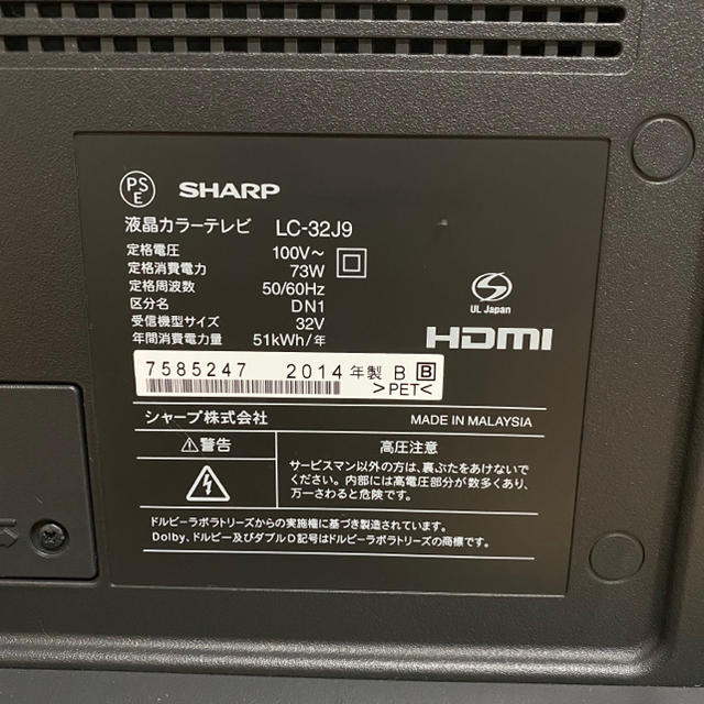 シャープ 32V型 液晶 テレビ AQUOS LC-32J9B ハイビジョン | www.fk