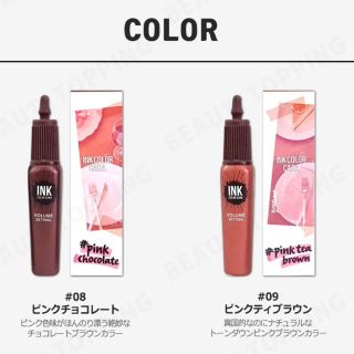 エチュードハウス(ETUDE HOUSE)のペリペラ　インクカラーマスカラ　09(マスカラ)